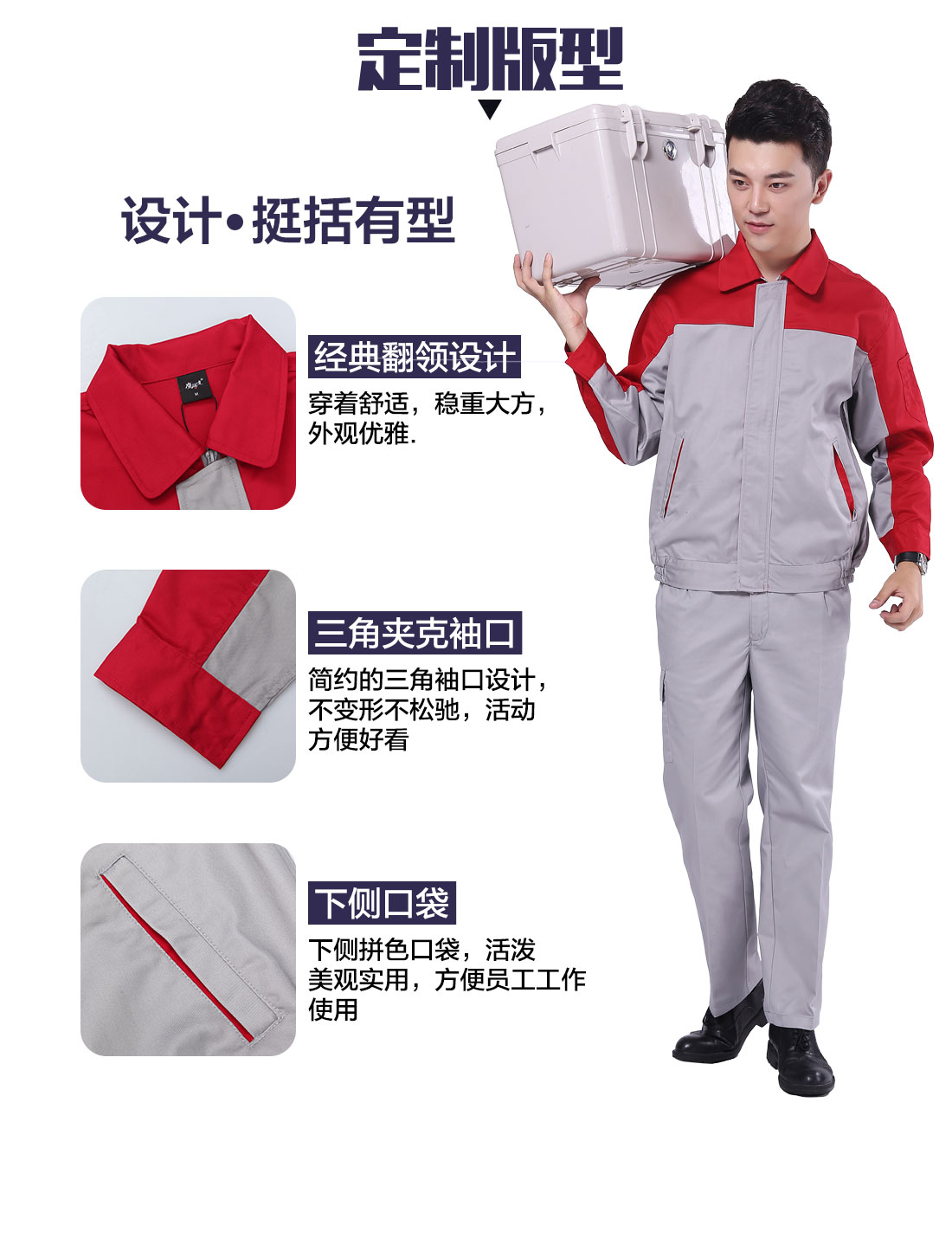 设计师反光劳保工作服定制版型