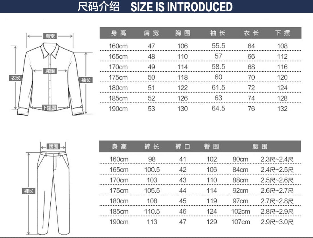 劳保工作服的尺码表