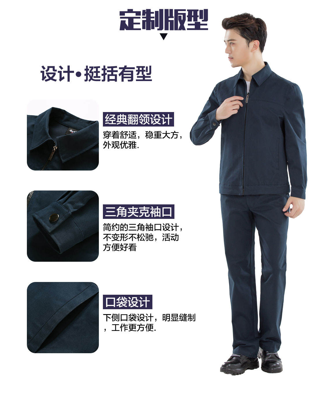 设计师风电工作服定制版型