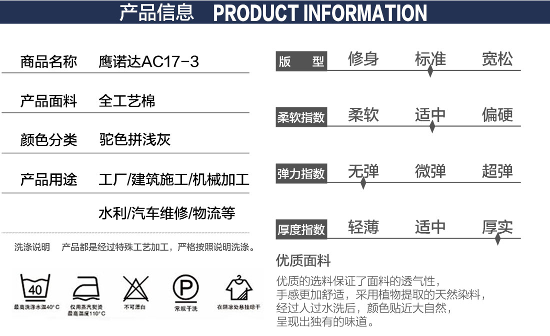 制药厂普通工作服产品信息