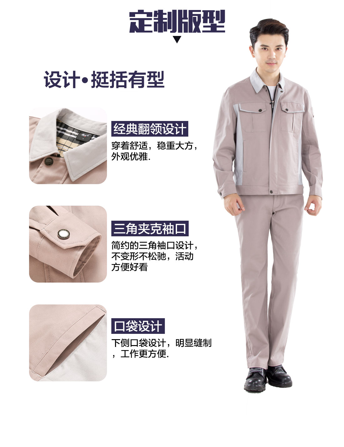 设计师设计食品加工车间工作服定制版型